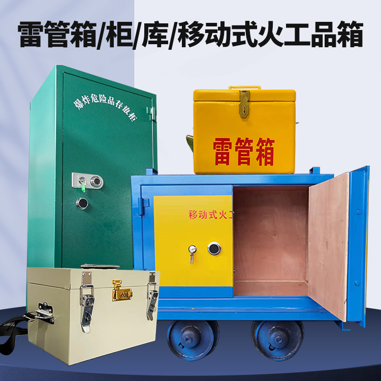 呼图壁凯龙KL-600YD/KL-762YD/KL-900YD火工品运输车的标准规格型号和尺寸说明